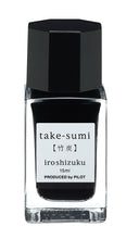 Load image into Gallery viewer, PILOT iroshizuku 15ml<br>take-sumi