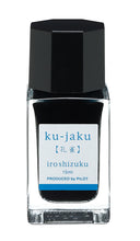 Load image into Gallery viewer, PILOT iroshizuku 15ml<br>ku-jaku