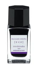 Load image into Gallery viewer, PILOT iroshizuku 15ml<br>murasaki-shikibu